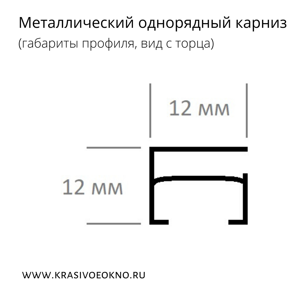 Карниз для штор потолочный чертеж