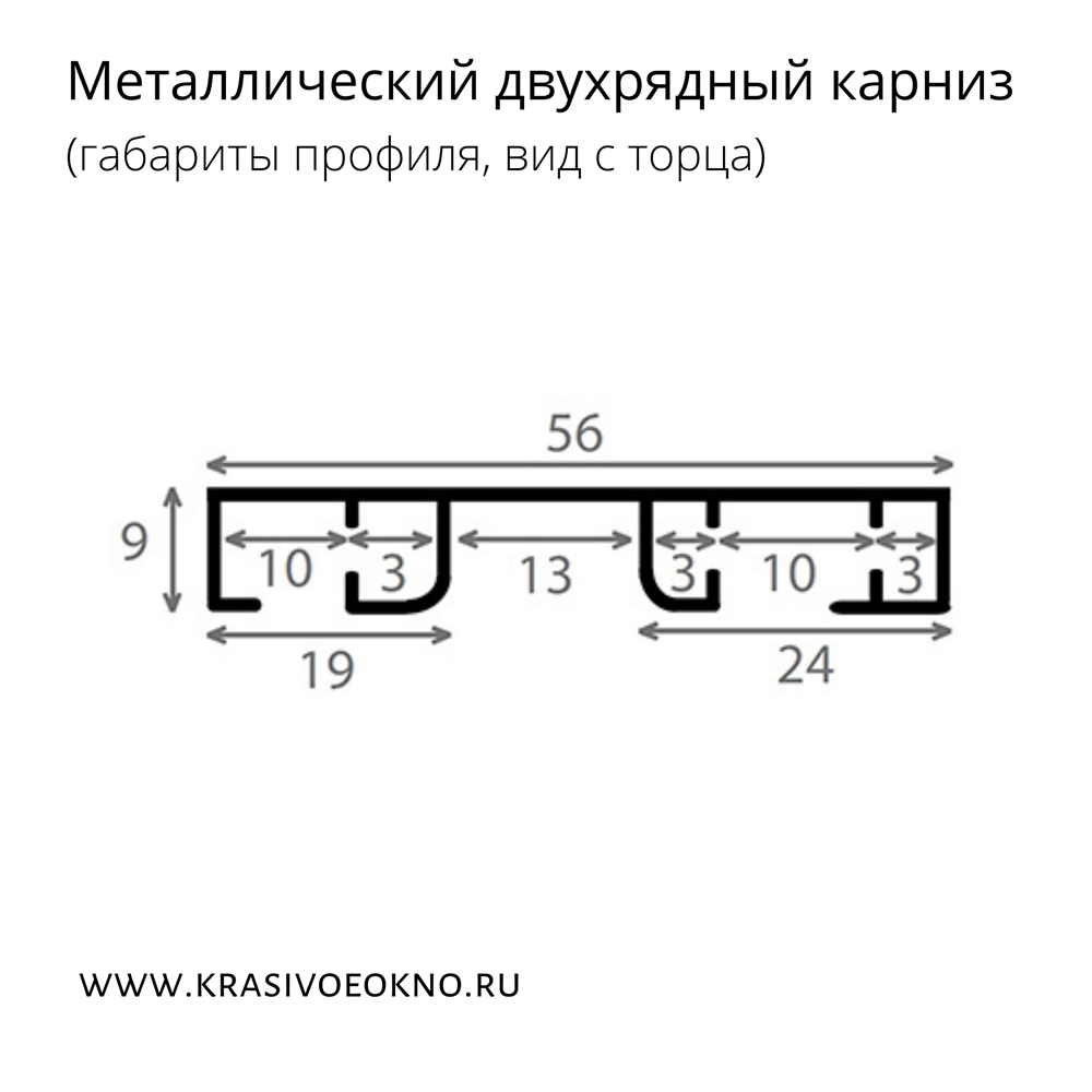 Карниз для штор длиной 4 м