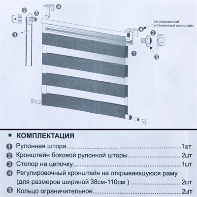 Закрыть стеллаж рулонной шторой