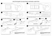 Хай тек шарм карниз