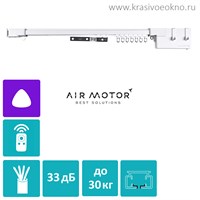 Электрокарниз AIR MOTOR 4503 Стандарт плюс, Wi-Fi, размер ИНД. 4503