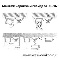 Карниз оконный кобра 1