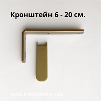 Кронштейн металлический - 6, 10, 15, 20 см, цвет золото