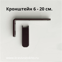 Кронштейн металлический - 6, 10, 15, 20 см, цвет черный